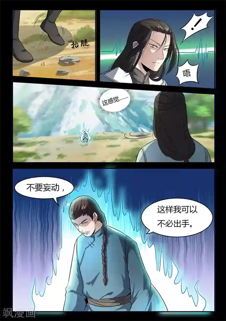 死地第105话 不要妄动