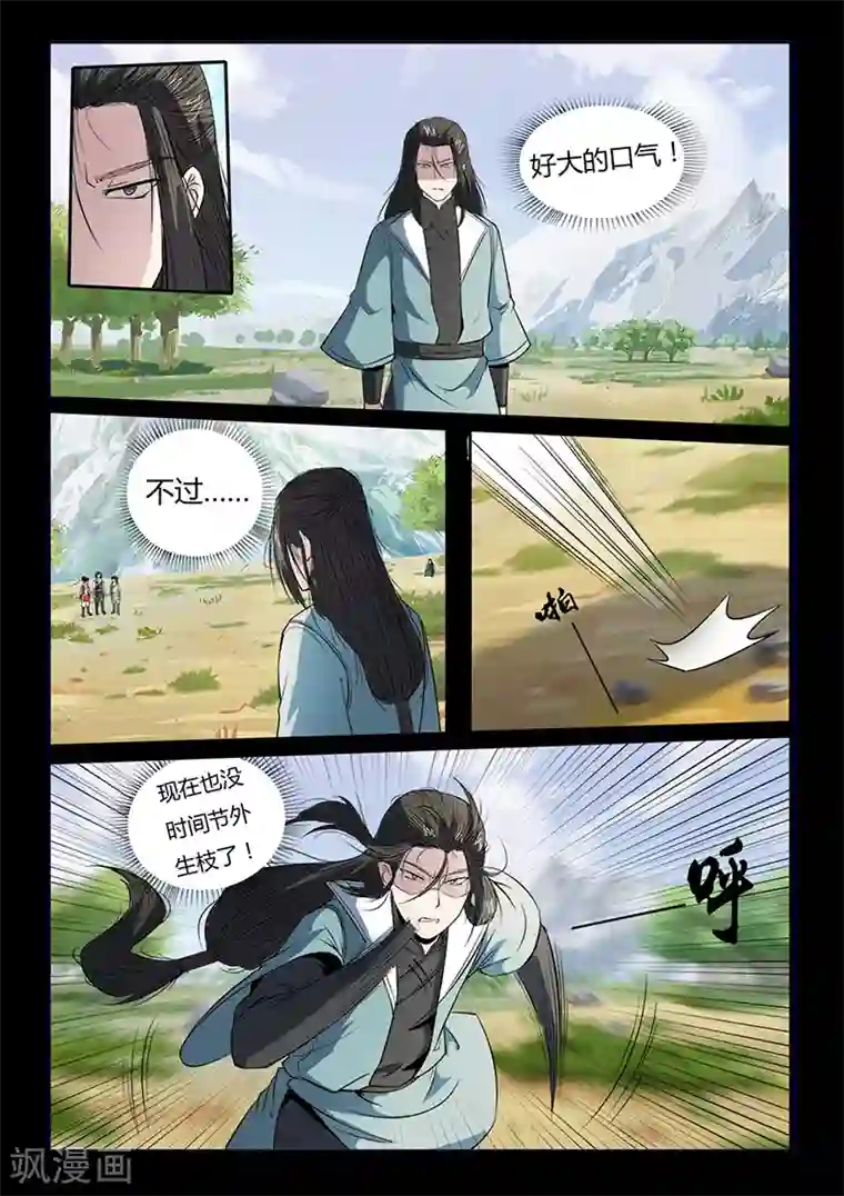 死地第105话 不要妄动