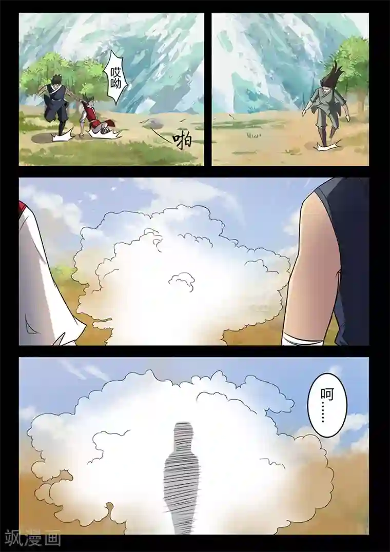 死地第105话 不要妄动