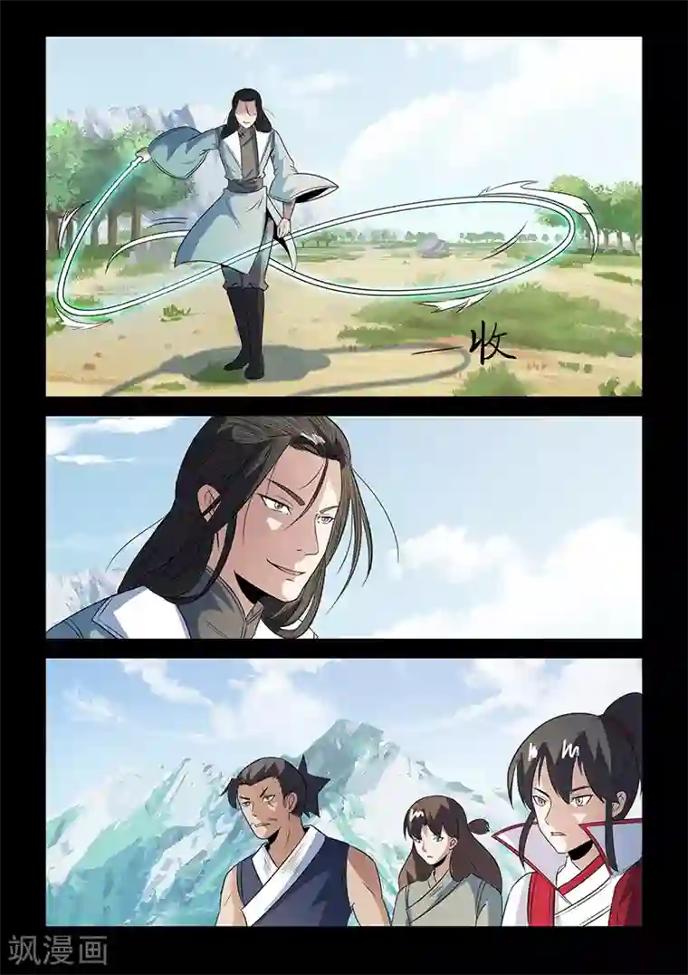 死地第106话 陷阱