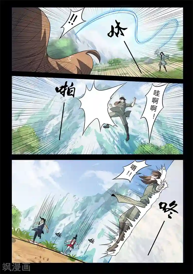 死地第106话 陷阱