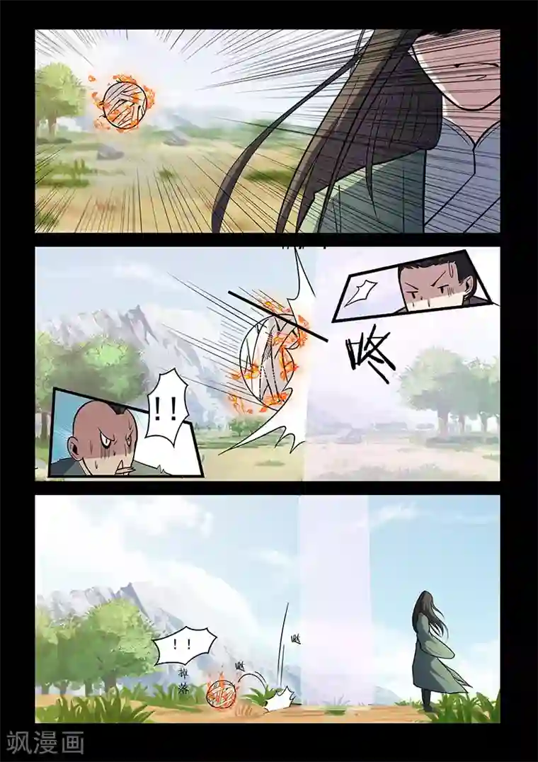 死地第108话 大爷别杀我！