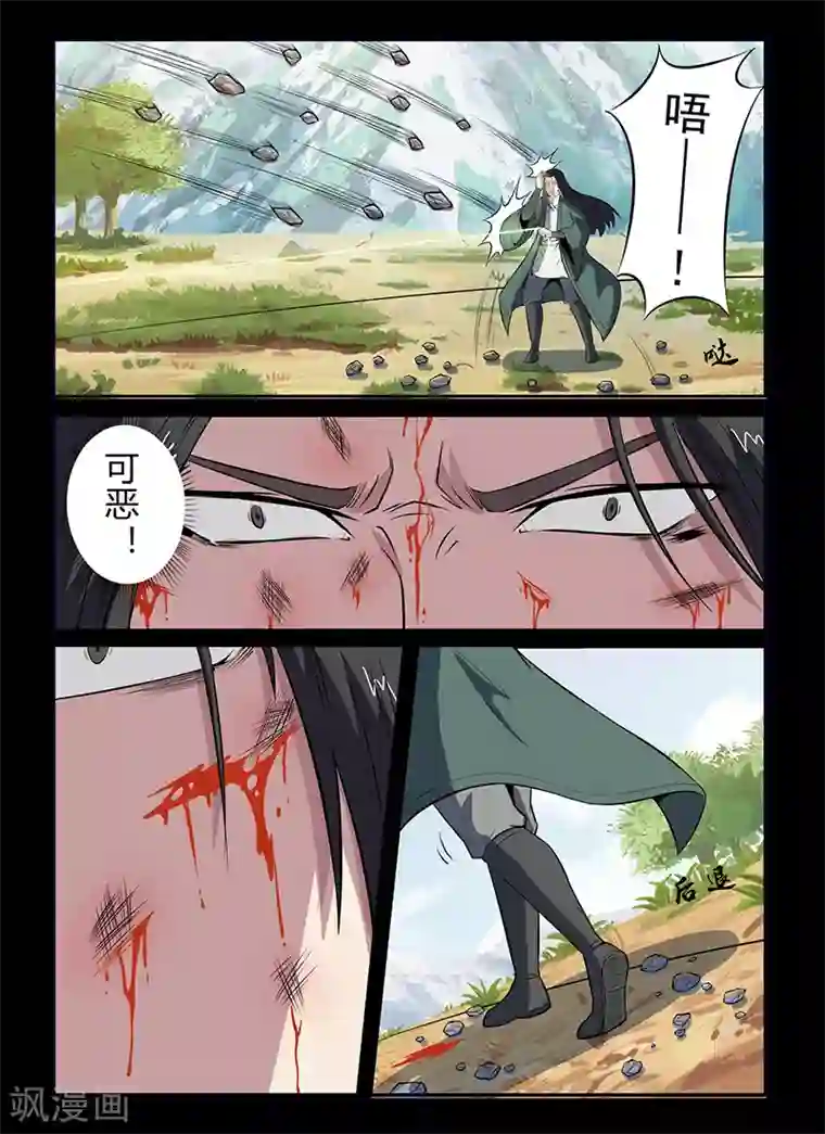 死地第110话 牛薪死了？