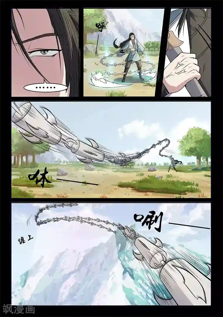 死地第110话 牛薪死了？