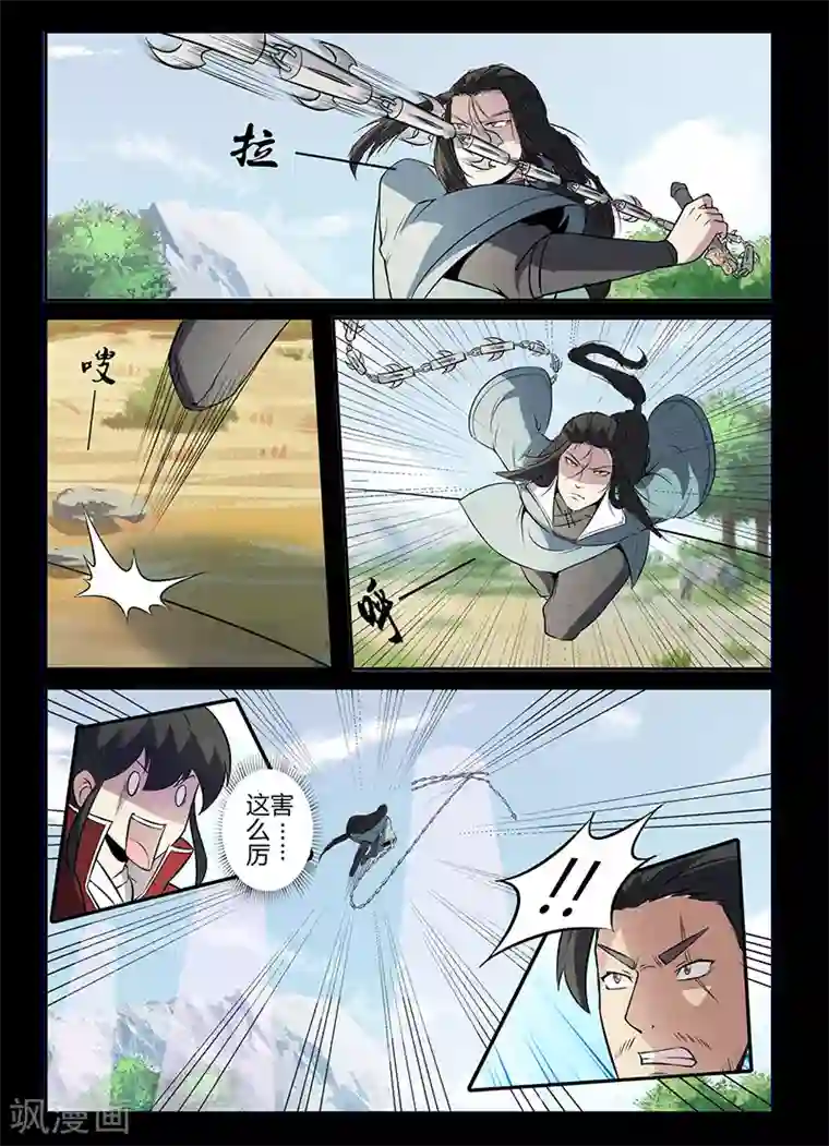 死地第110话 牛薪死了？