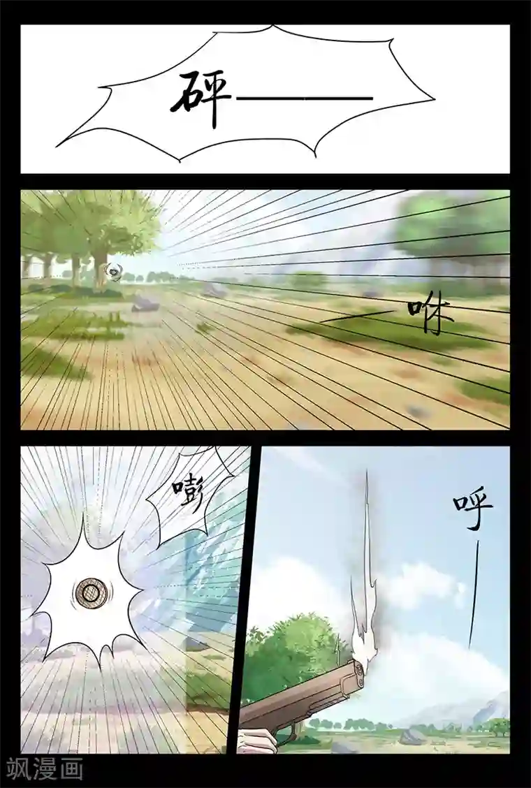 死地第110话 牛薪死了？