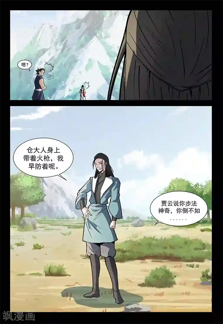 死地第110话 牛薪死了？