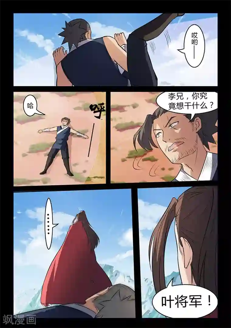 死地第111话 颜直有危险