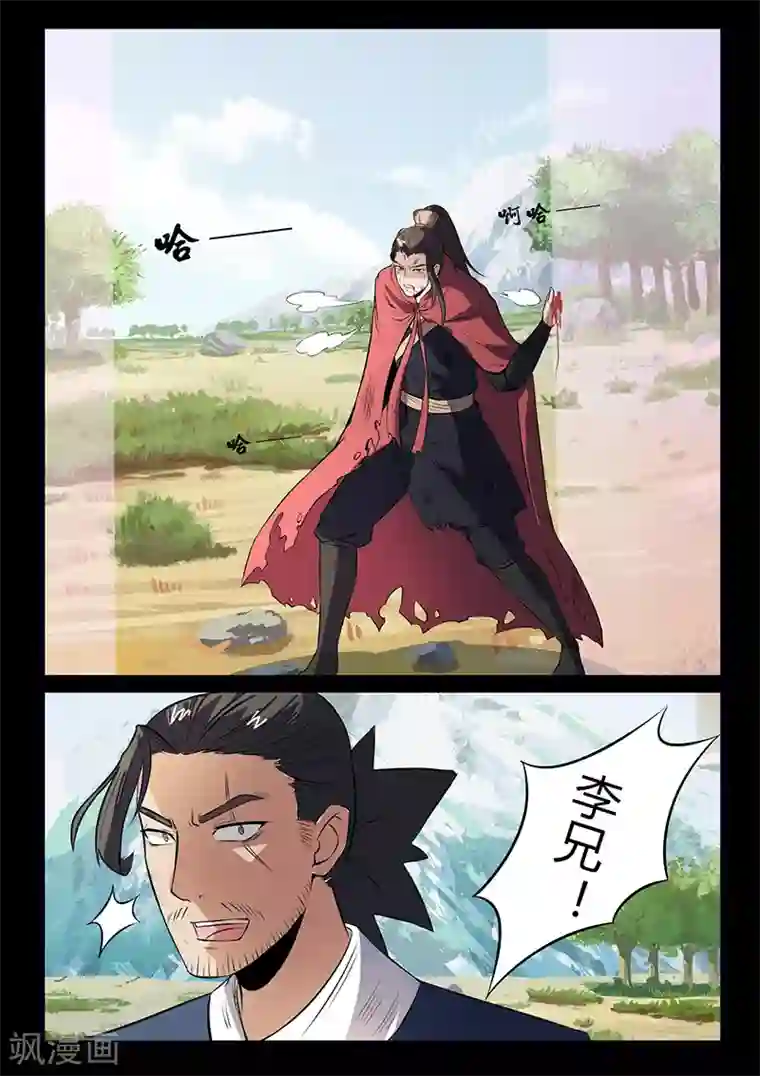 死地第111话 颜直有危险