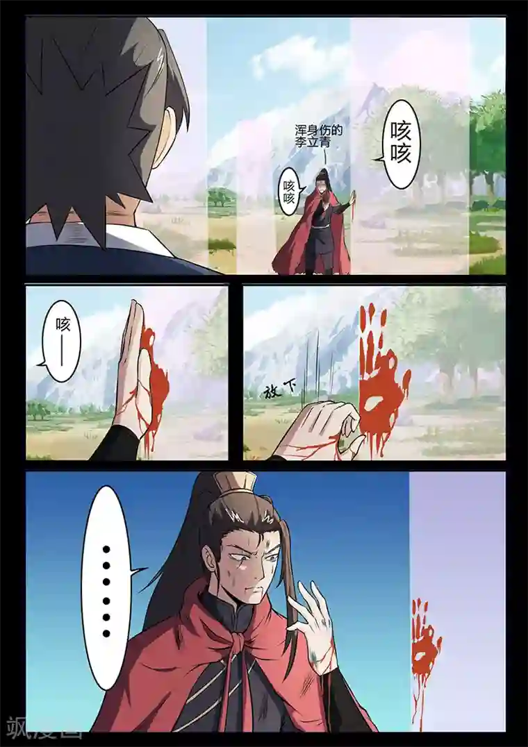 死地第111话 颜直有危险