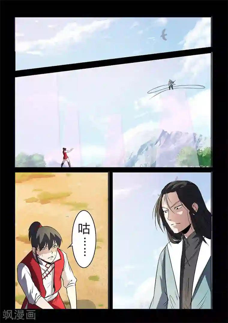 死地第112话 危机