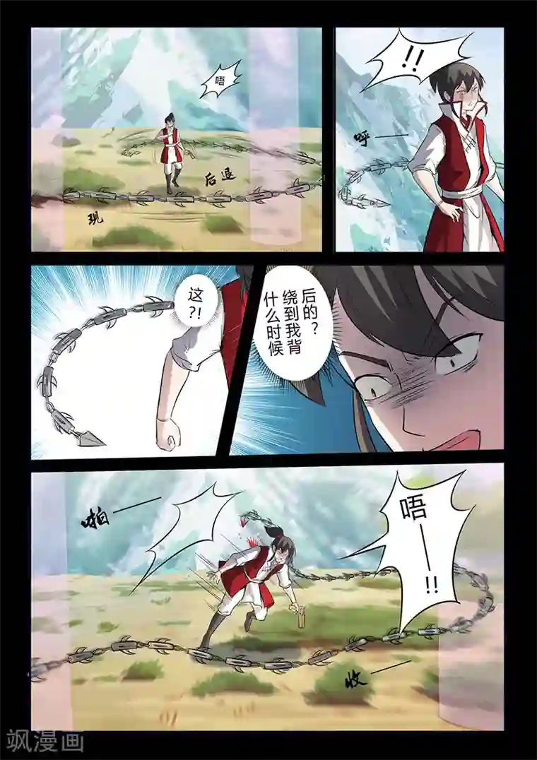 死地第112话 危机