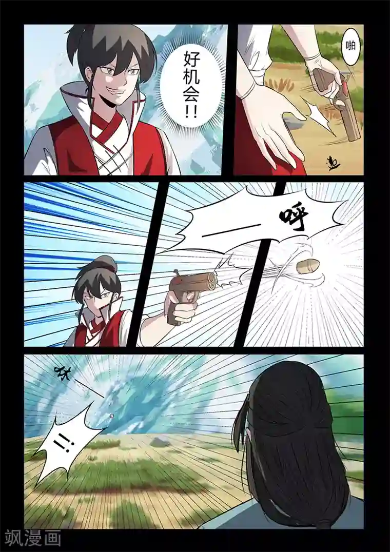 死地第112话 危机