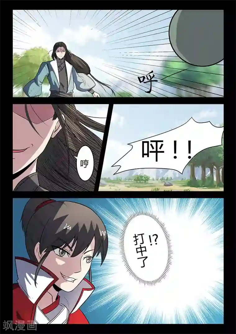 死地第112话 危机