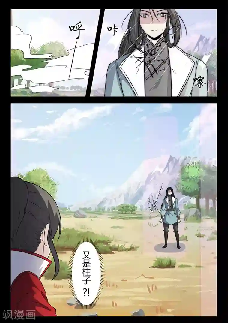 死地第112话 危机