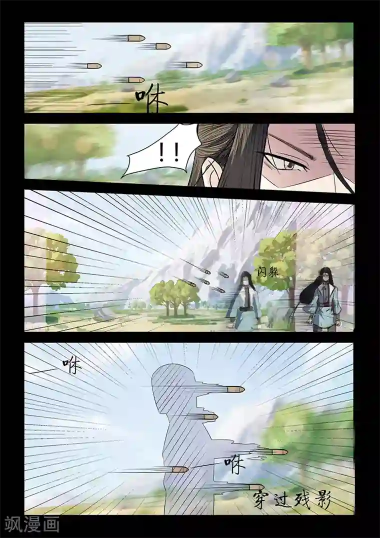 死地第113话 你是杀手？！