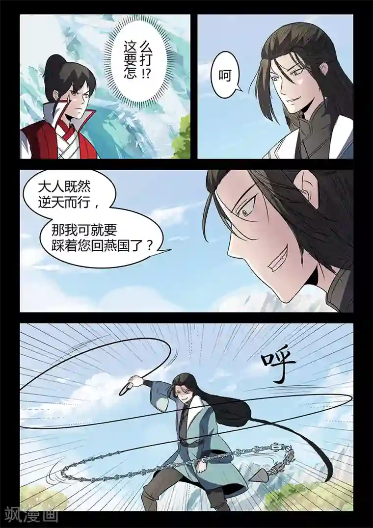 死地第113话 你是杀手？！