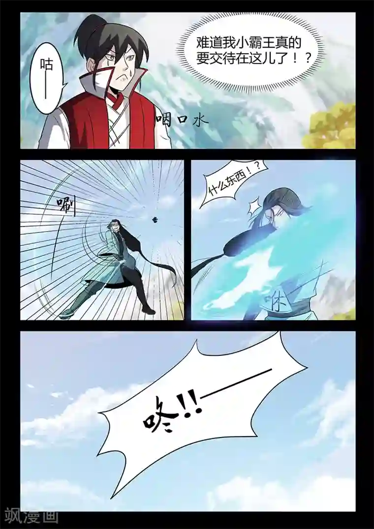 死地第113话 你是杀手？！