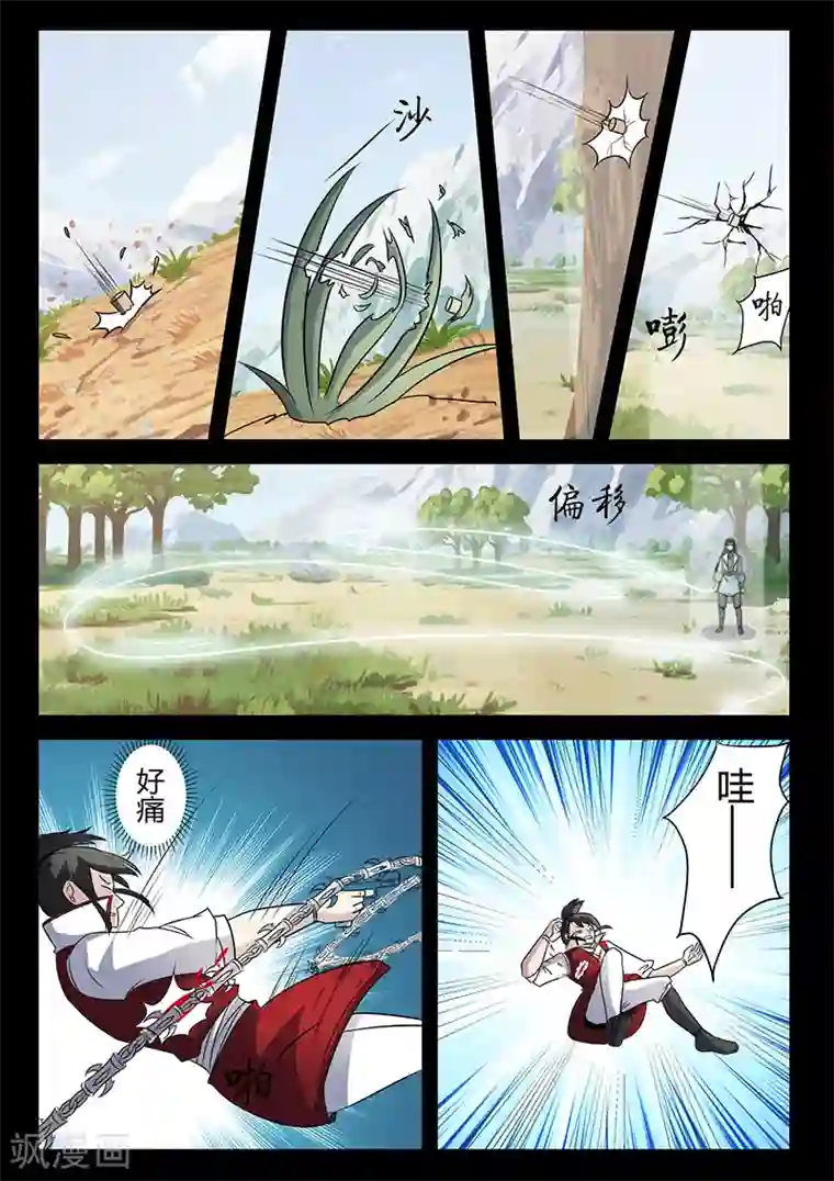 死地第113话 你是杀手？！