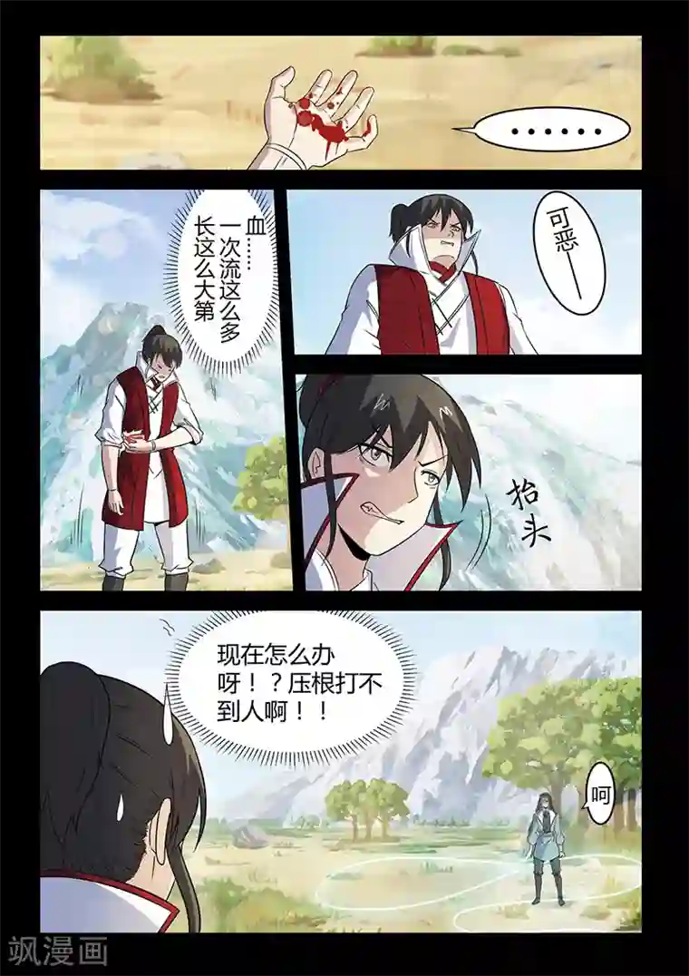 死地第113话 你是杀手？！