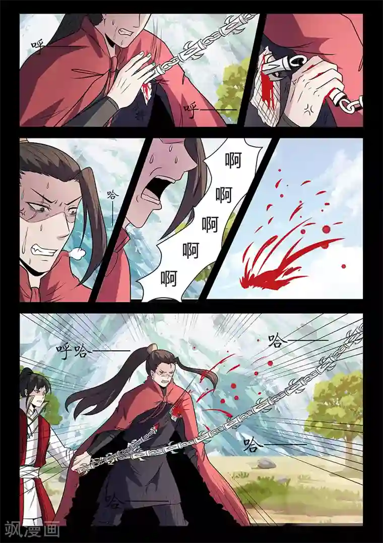 死地第114话 将军断指