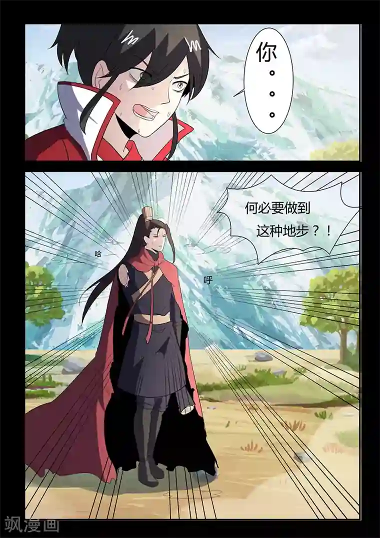 死地第115话 士不畏死