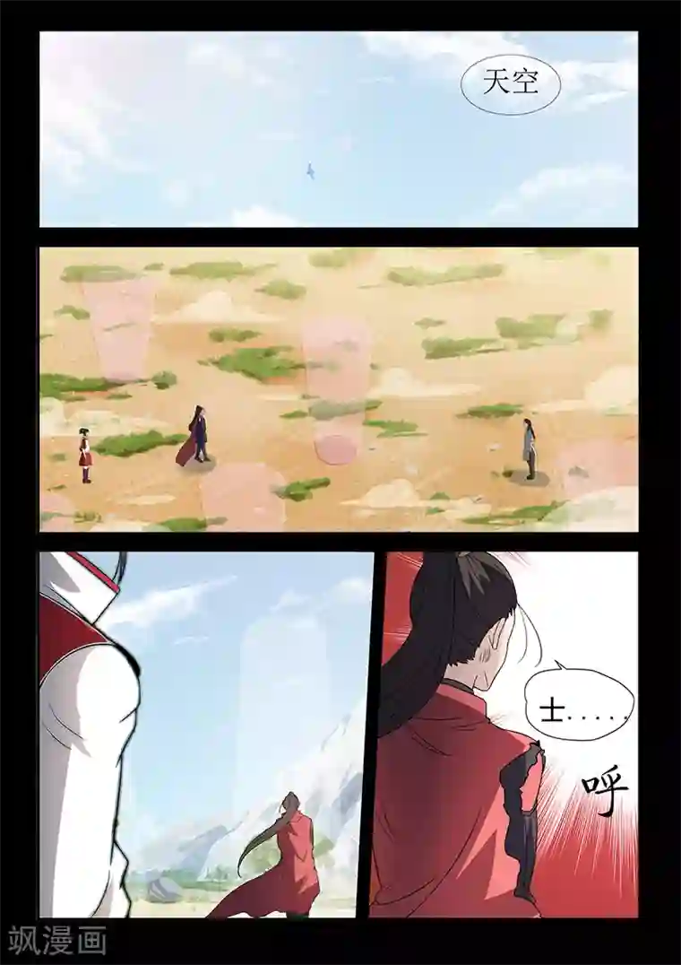 死地第115话 士不畏死