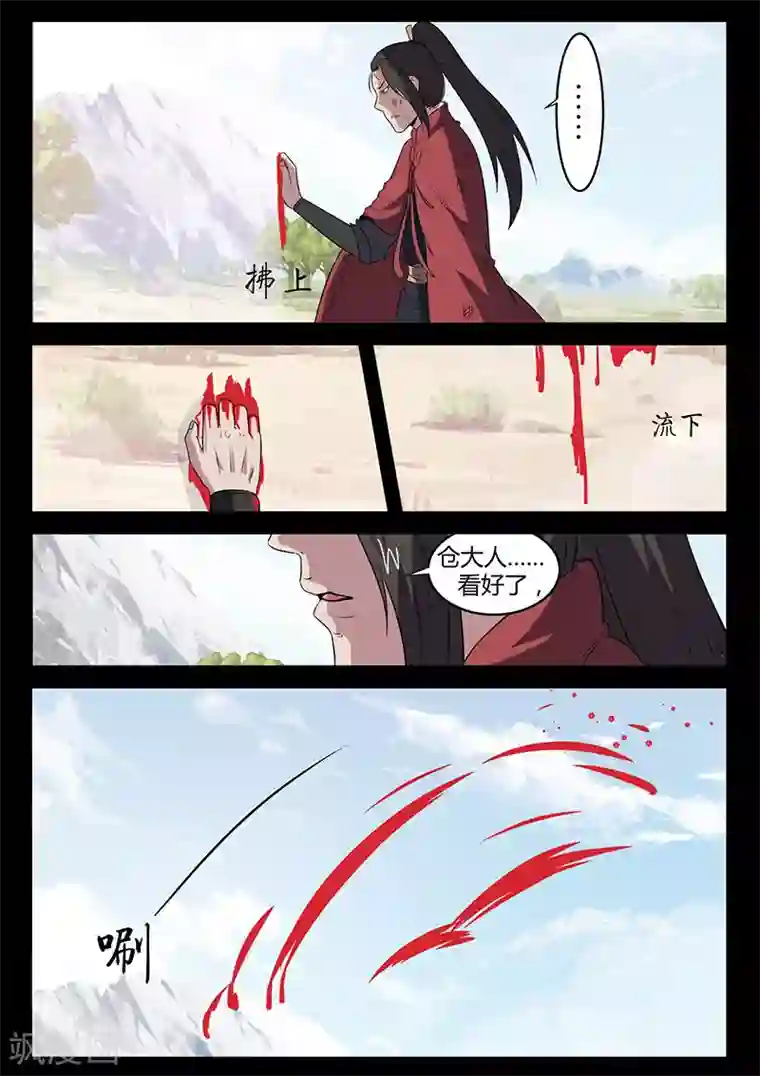 死地第115话 士不畏死