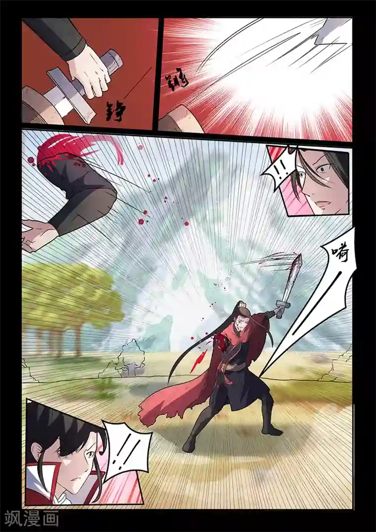 死地第115话 士不畏死