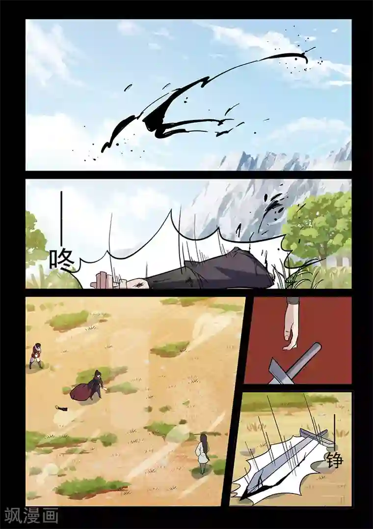 死地第115话 士不畏死