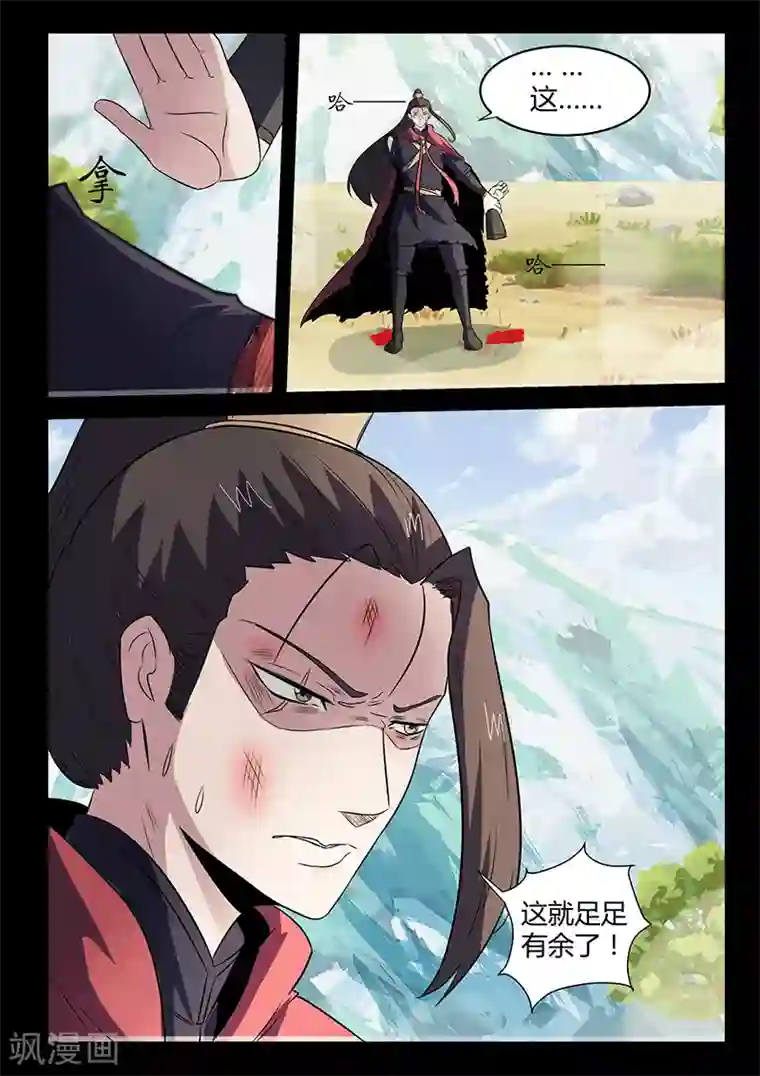 死地第115话 士不畏死