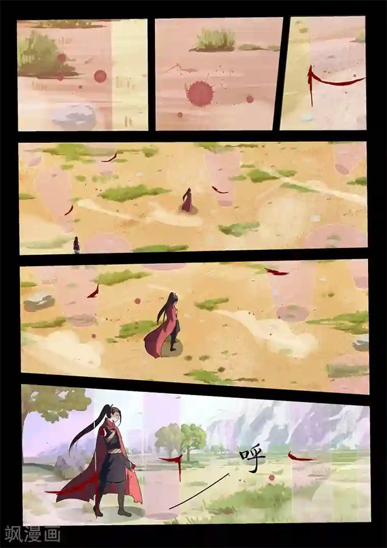 死地第116话 以血示警