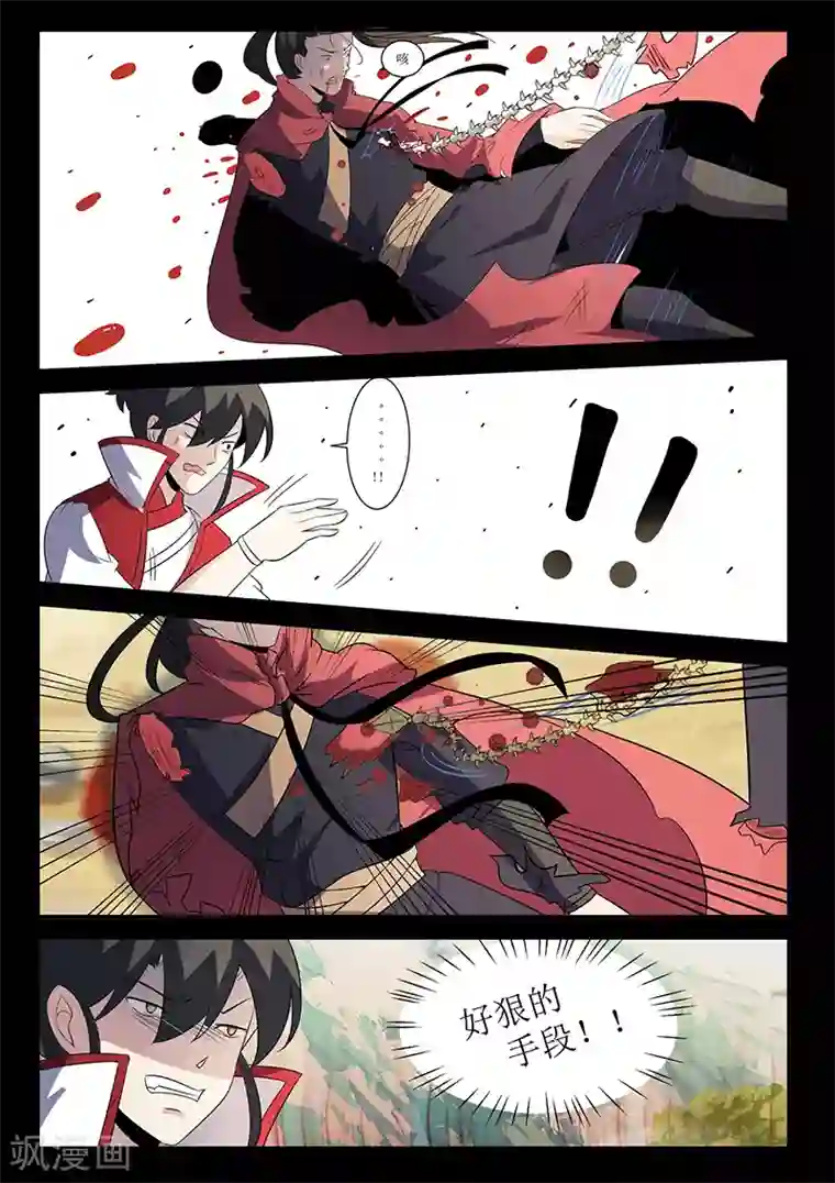 死地第116话 以血示警