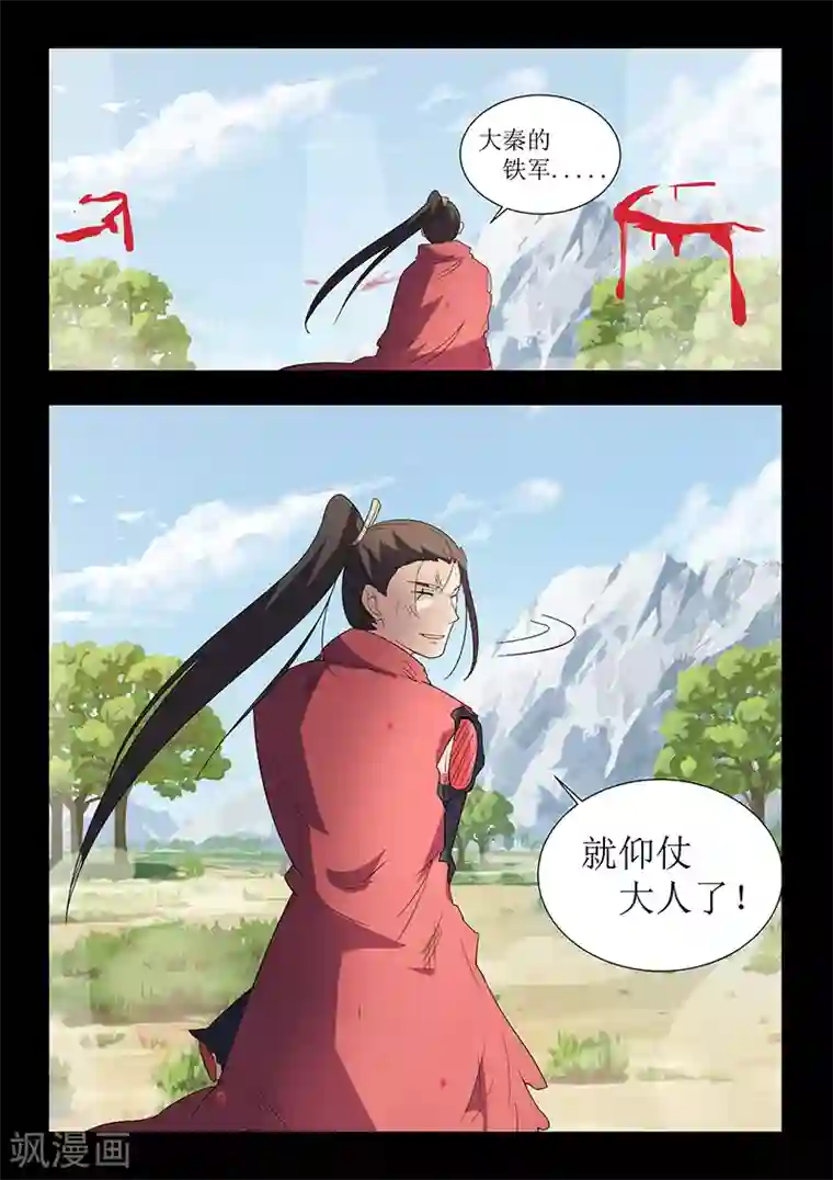 死地第116话 以血示警