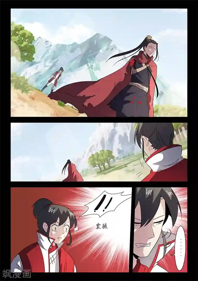 死地第116话 以血示警