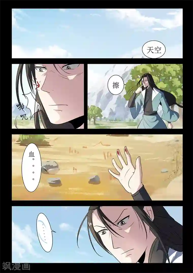 死地第116话 以血示警