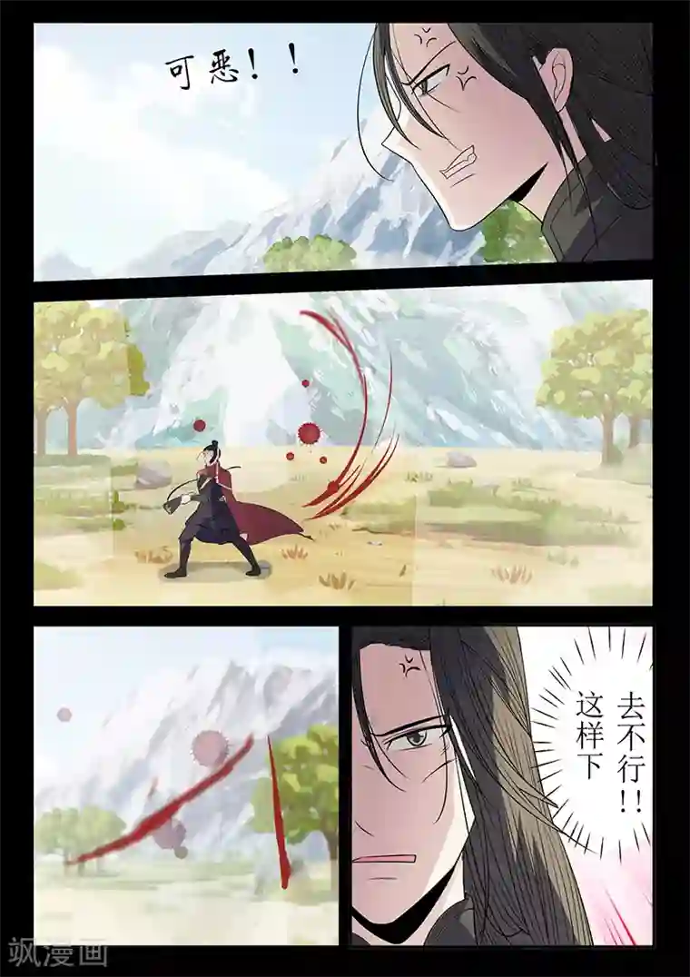 死地第116话 以血示警