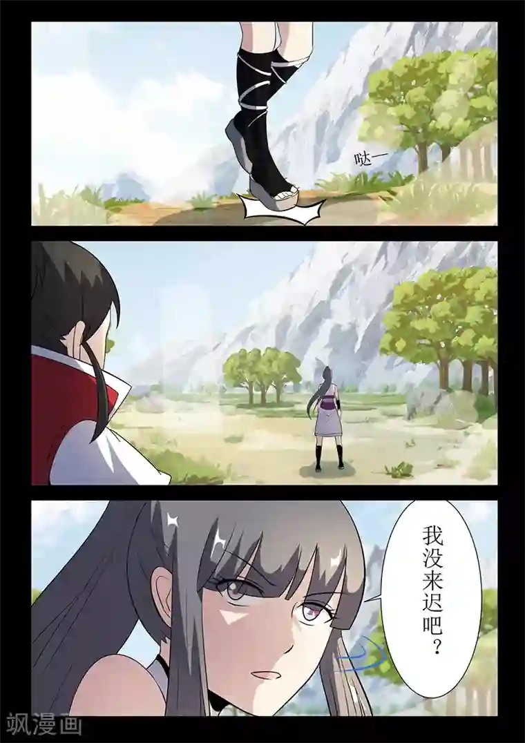 死地第117话 姬湘赶来