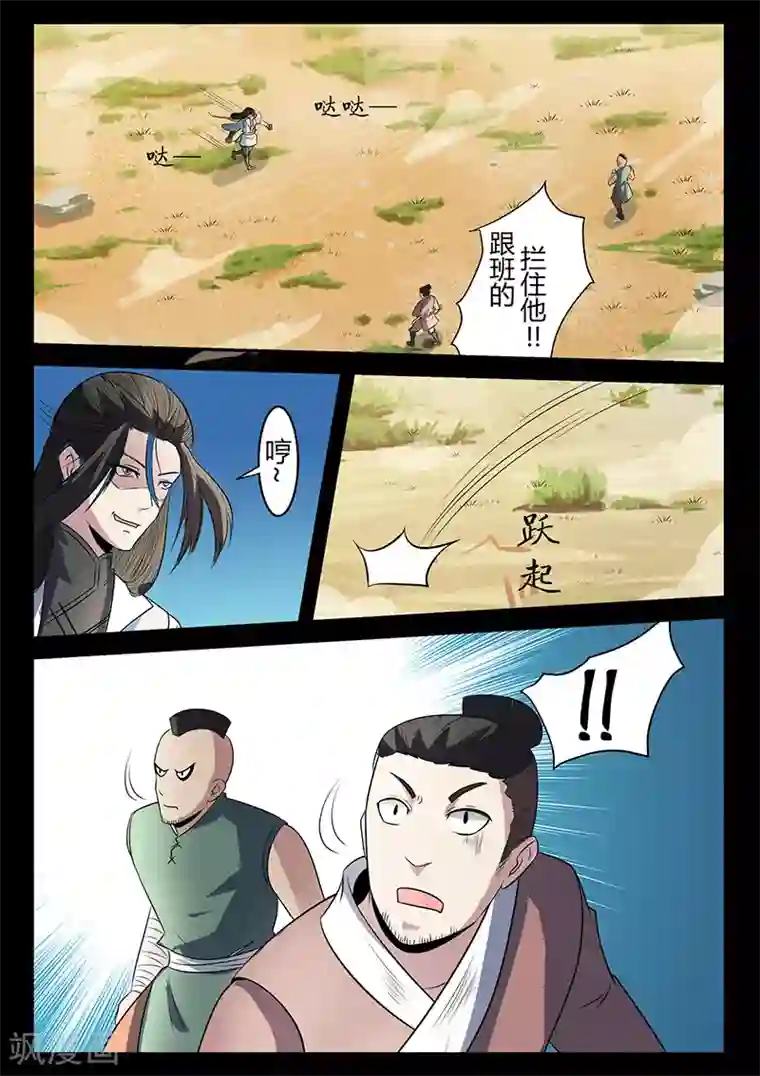 死地第118话 退为上策