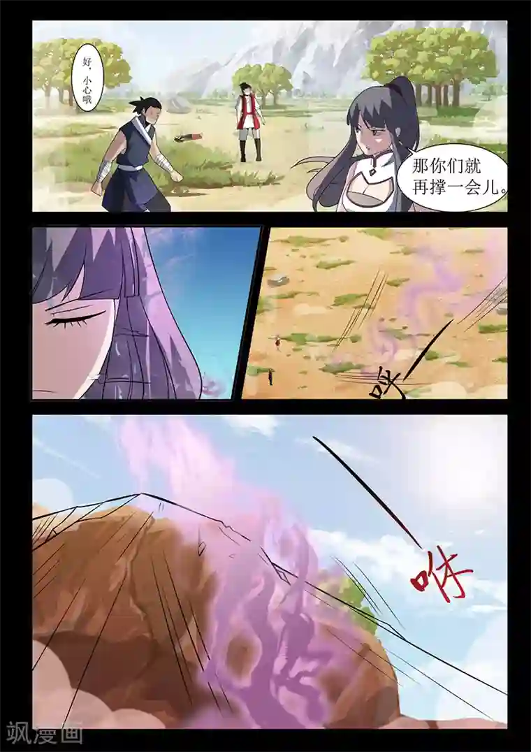 死地第118话 退为上策