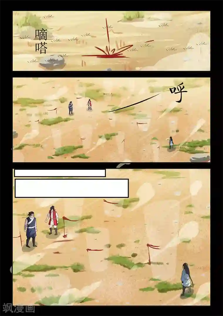 死地第118话 退为上策