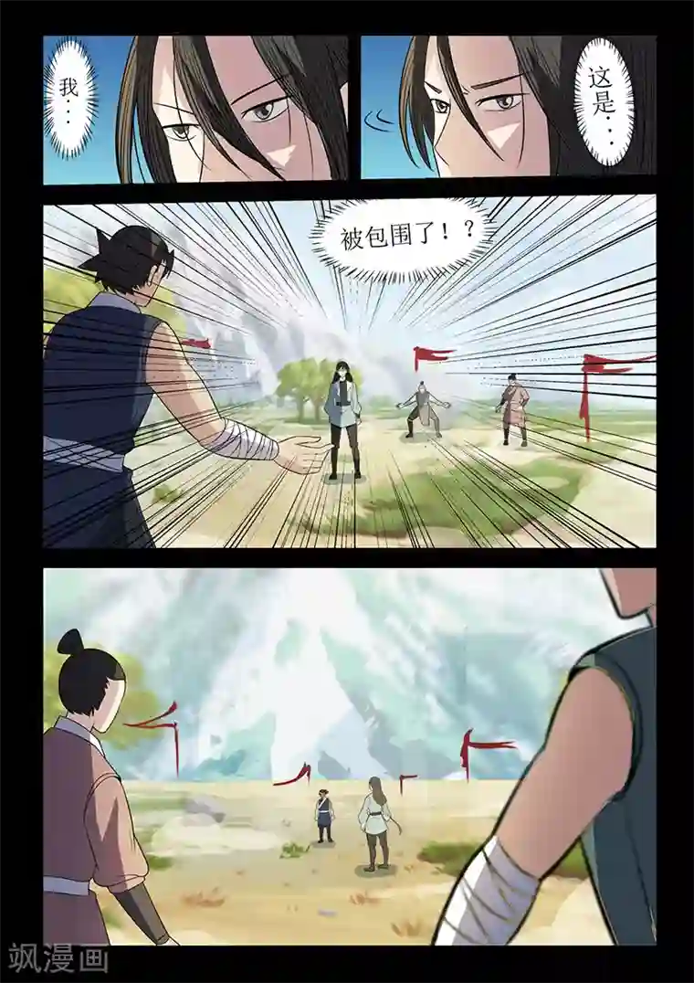 死地第118话 退为上策