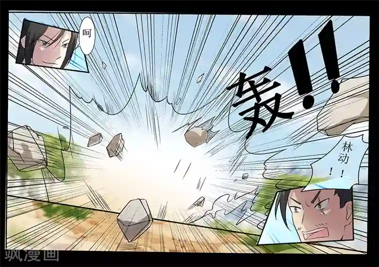 死地第119话 大难不死必有后福