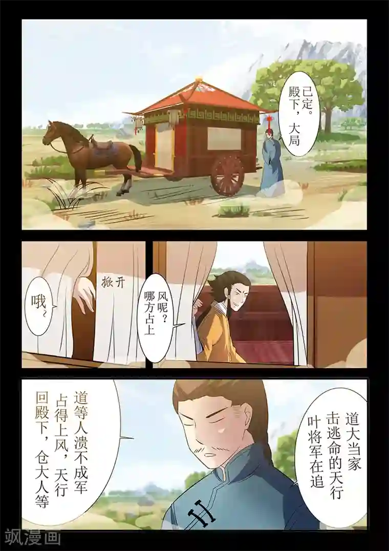 死地第119话 大难不死必有后福