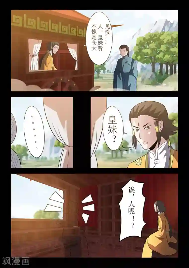 死地第119话 大难不死必有后福