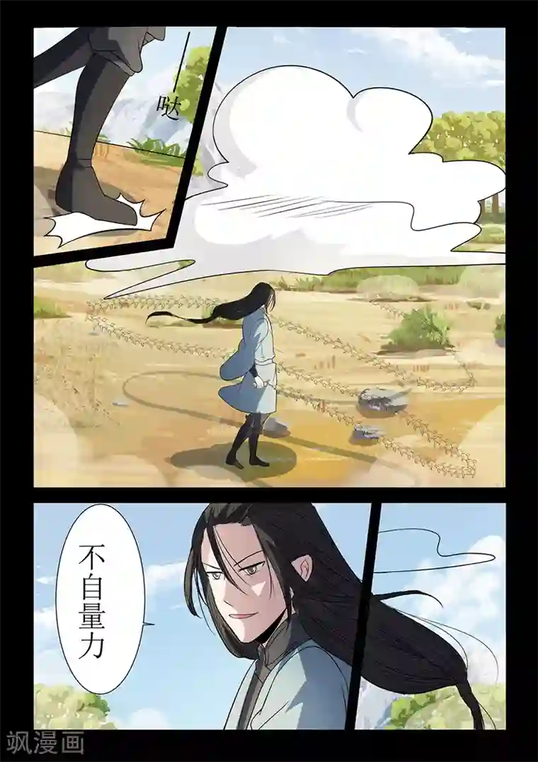 死地第119话 大难不死必有后福