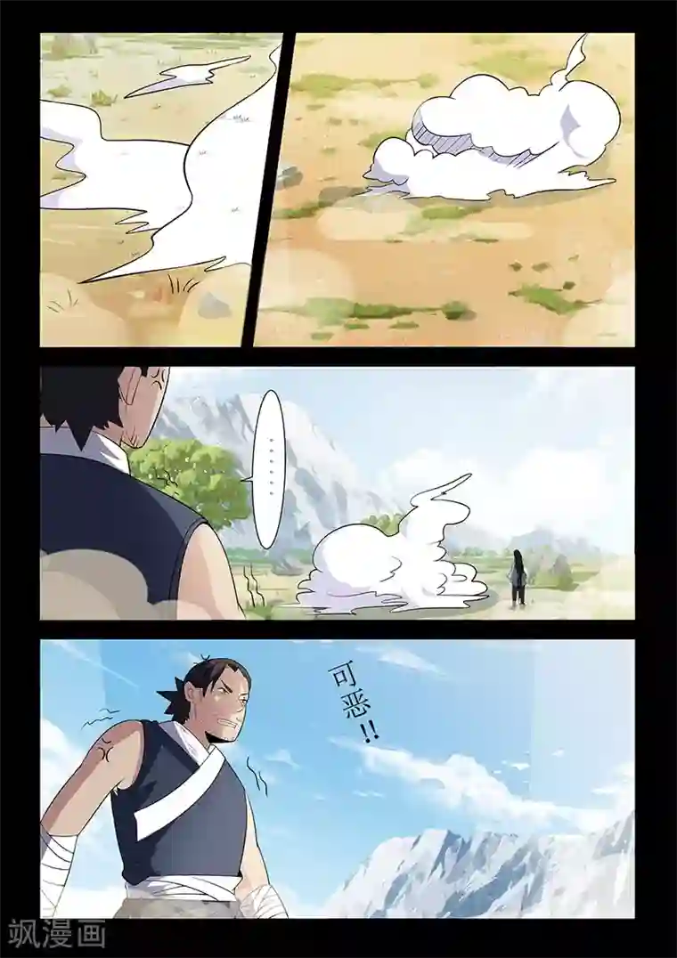 死地第119话 大难不死必有后福