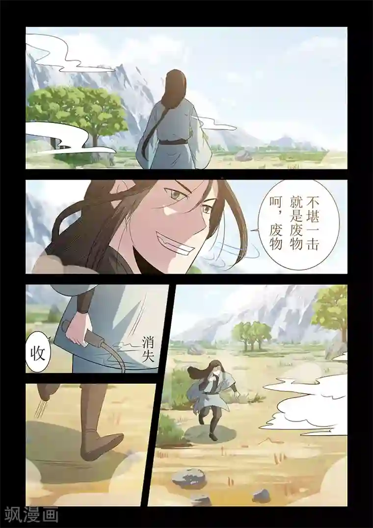 死地第119话 大难不死必有后福