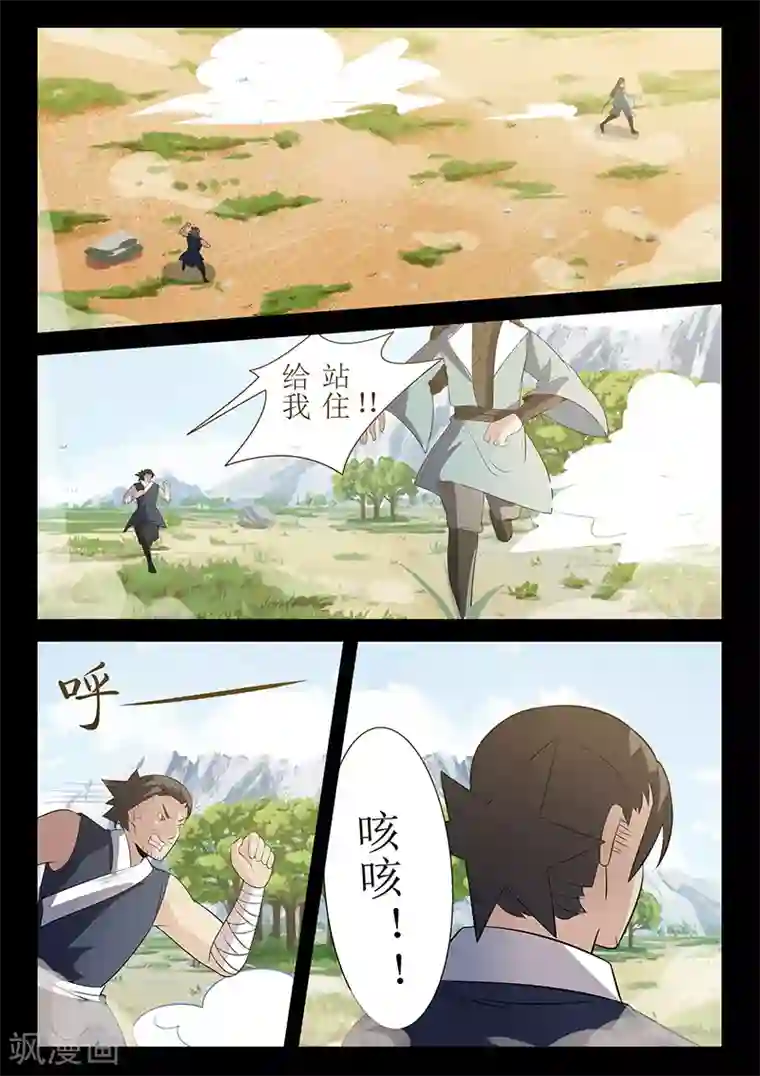 死地第119话 大难不死必有后福
