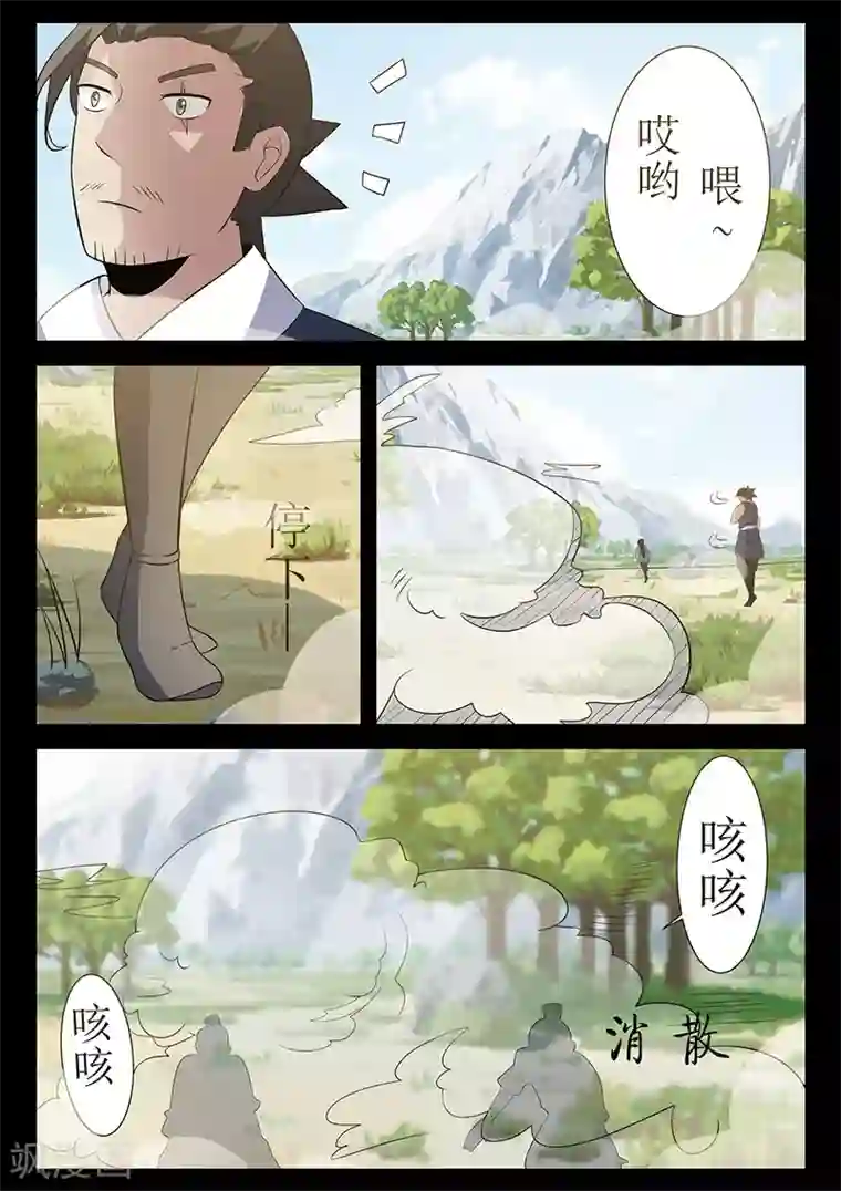 死地第119话 大难不死必有后福